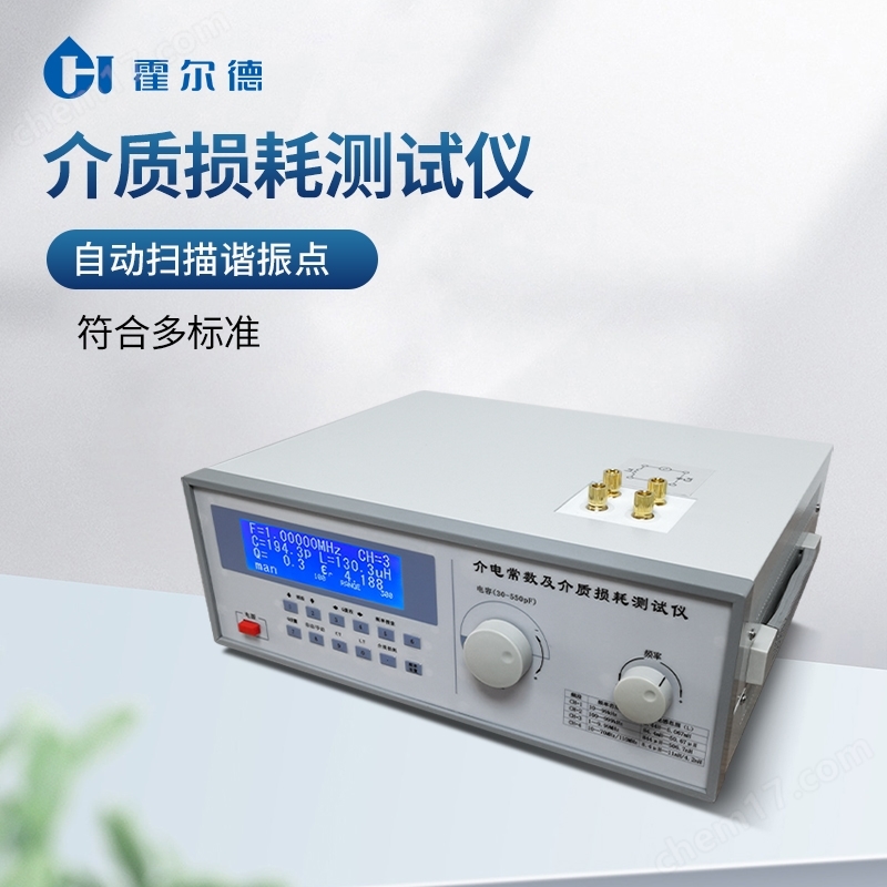 薄膜介質(zhì)損耗儀