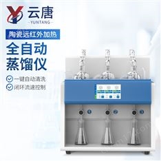 智能一體化蒸餾儀