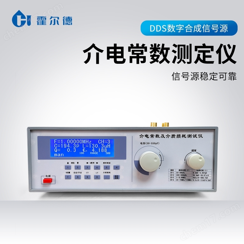 薄膜介質(zhì)損耗儀