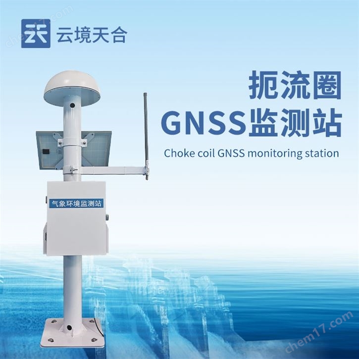 GNSS地表位移監測設備