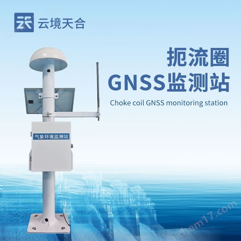 GNSS地表位移監測設備