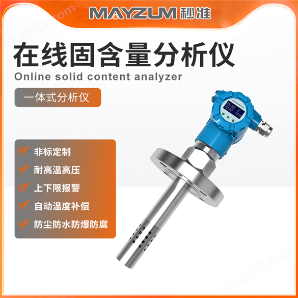 石灰乳液含水率測(cè)控系統(tǒng)