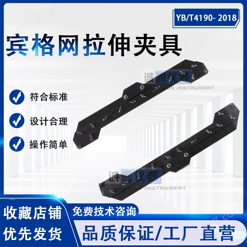 賓格網(wǎng)面拉伸強(qiáng)度和翻邊強(qiáng)度試驗(yàn)