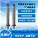 COD監測專用傳感器UV254技術雙重消擾