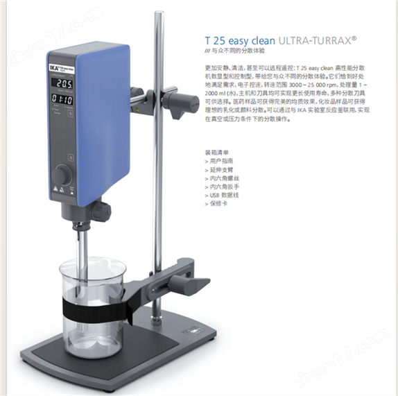 納智達(dá)實(shí)驗(yàn)型高速乳化分散機(jī)