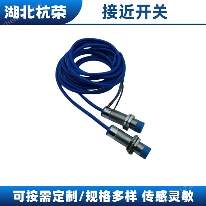 接近開關SJ30-WS是工業自動化的關鍵部位