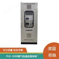 轉(zhuǎn)爐煤氣熱值監(jiān)測