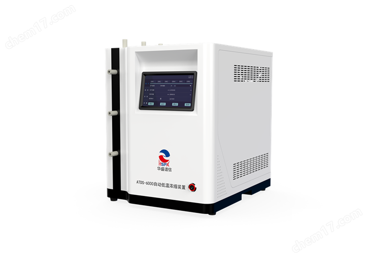 ATDS-6000自動低溫濃縮裝置