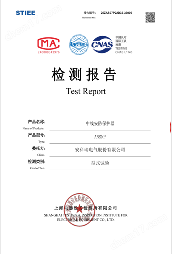 image.png 大型LED屏零線電流治理中線安防保護器