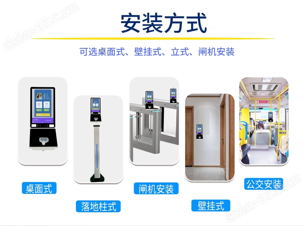 小门卫中标酒精检测防代吹测血压测温速通门