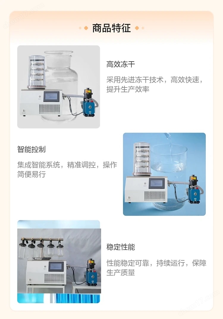 冷凍干燥機(jī).jpg 實驗室冷凍干燥機(jī)FD-1A-50