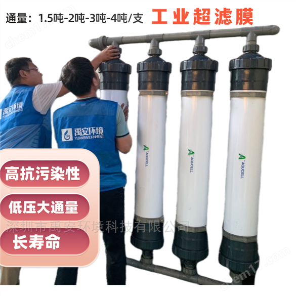 立升UF膜LH3-1060-V凈水器水質(zhì)凈化UF膜