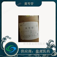 藥用級黃芩苷 原料藥提取物25千克