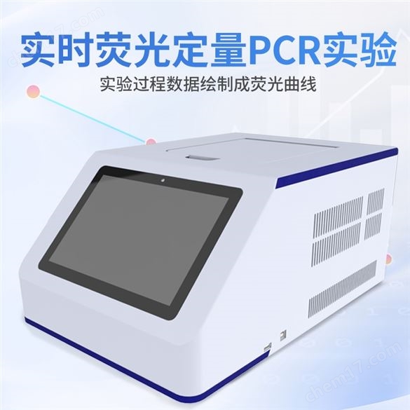 96孔熒光定量PCR檢測儀