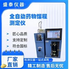 中國藥典0611 正丁醇餾程測試裝置