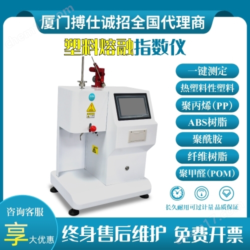 熔体流动速率仪
