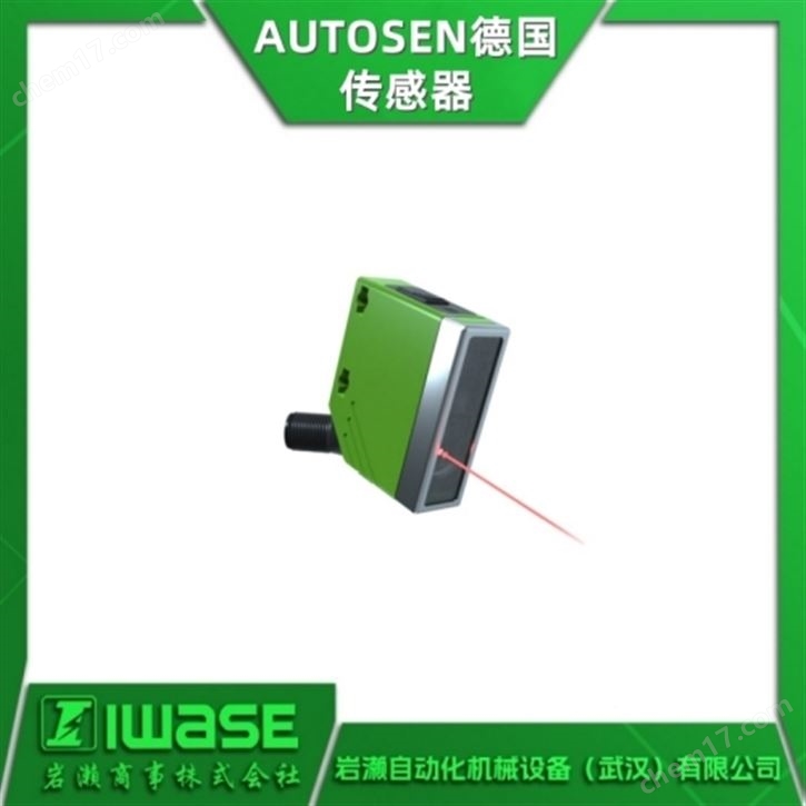 AUTOSEN德國 光電傳感器 帶PA外殼
