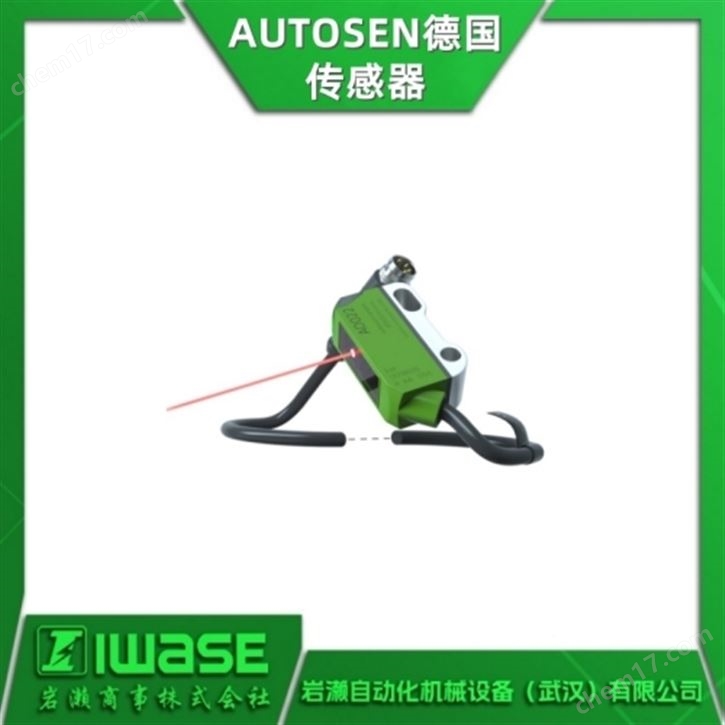AUTOSEN德國 小型光電傳感器 帶PA外殼