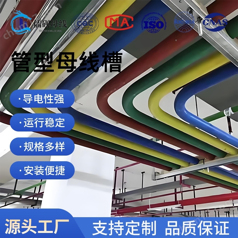 高壓絕緣管型母線槽