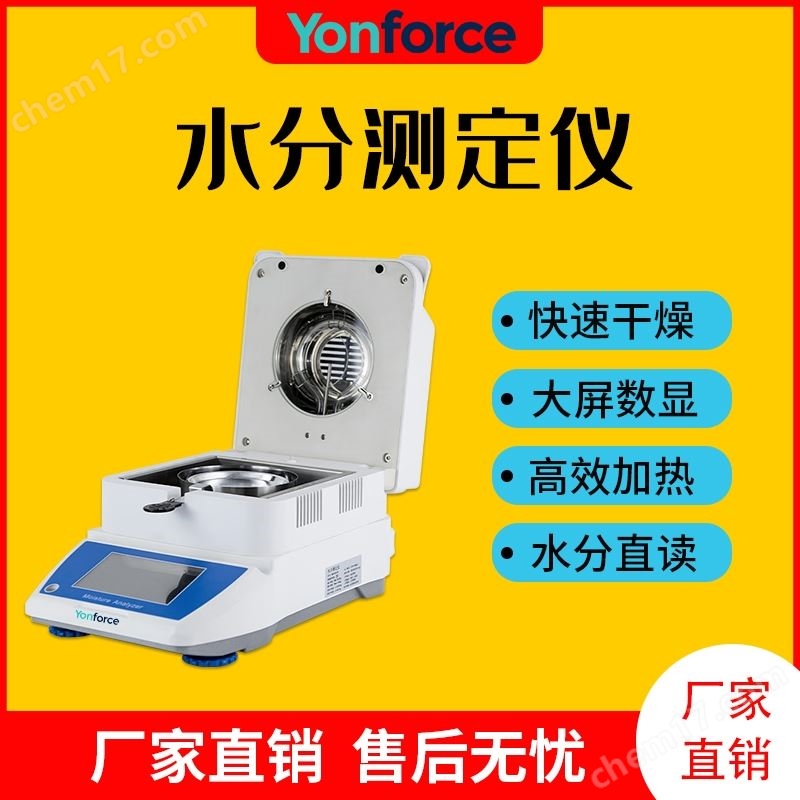 100g鹵素水份測定儀精度0.001gLCD觸摸屏