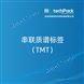 串聯(lián)質(zhì)譜標(biāo)簽（TMT）檢測技術(shù)服務(wù)