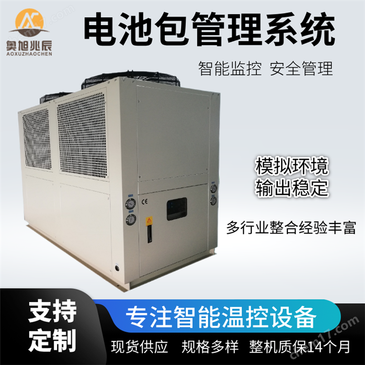 電池包管理系統(tǒng)