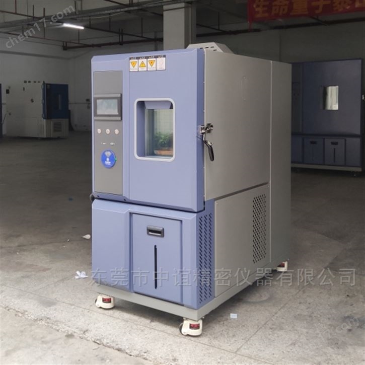 電子元件恒溫恒濕試驗箱