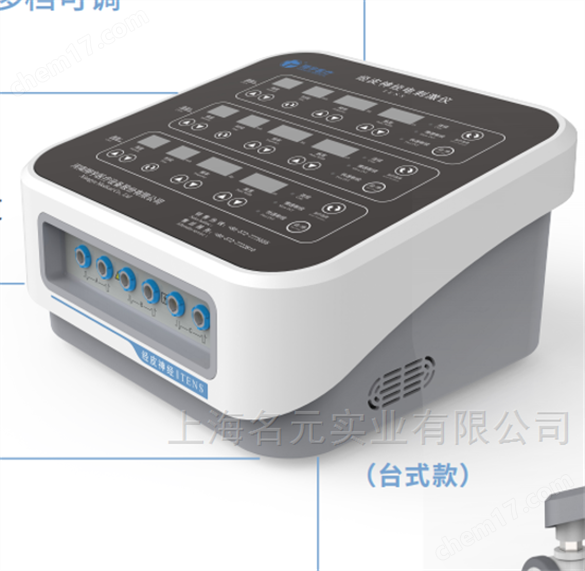 臺式三路經(jīng)皮神經(jīng)電刺激儀