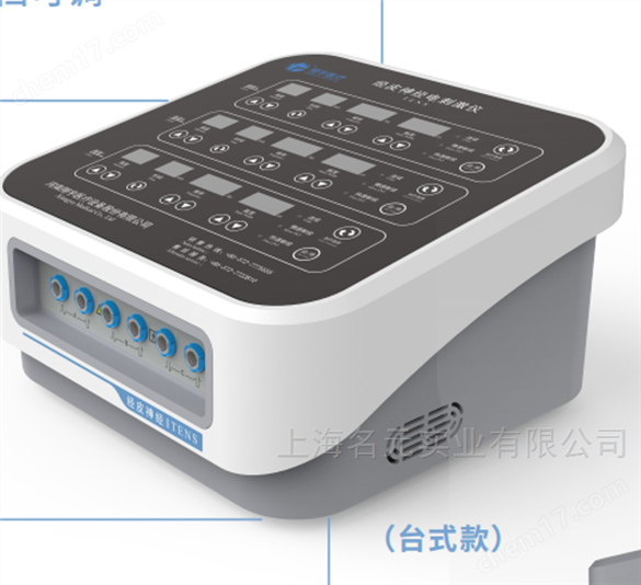 臺式三路經(jīng)皮神經(jīng)電刺激儀