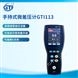 潔凈室壓差表GTI113