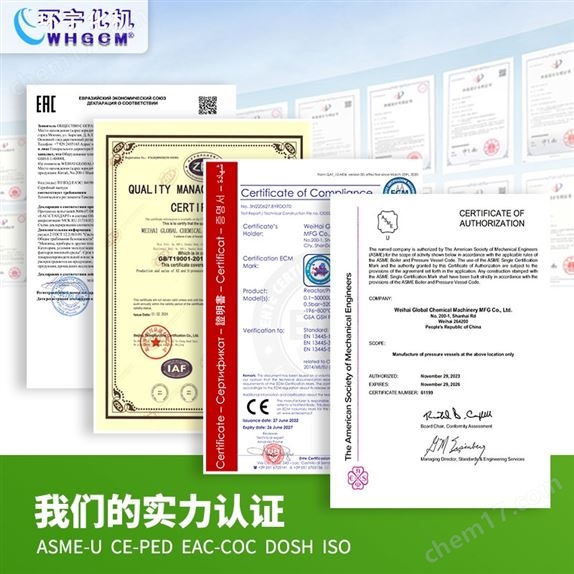 高溫高壓加氫實(shí)驗(yàn)釜