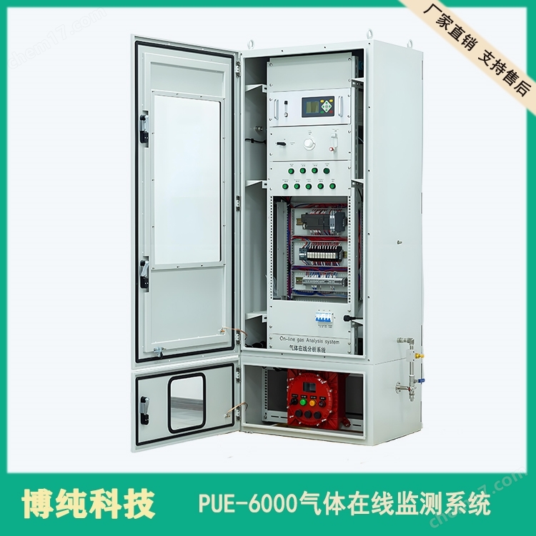 PUE-6000-在線煙氣在線監(jiān)測系統(tǒng)