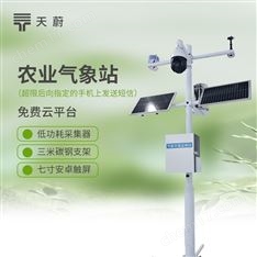 智慧農(nóng)業(yè)氣象站