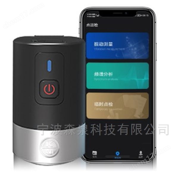 防爆无线振动传感