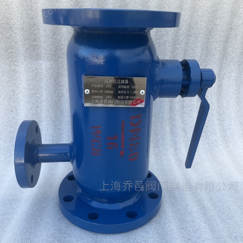 ZPG-L角通式反沖洗除污器