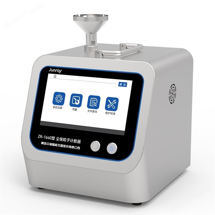ZR-1640型塵埃粒子計數(shù)器