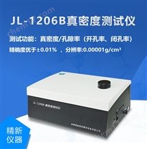 JL-1206B全自動(dòng)真密度測(cè)定儀