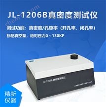 JL-1206B成都精新 1206B真密度測(cè)定儀