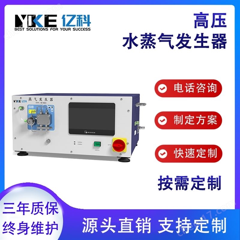 高?？蒲杏盟魵獍l(fā)生器