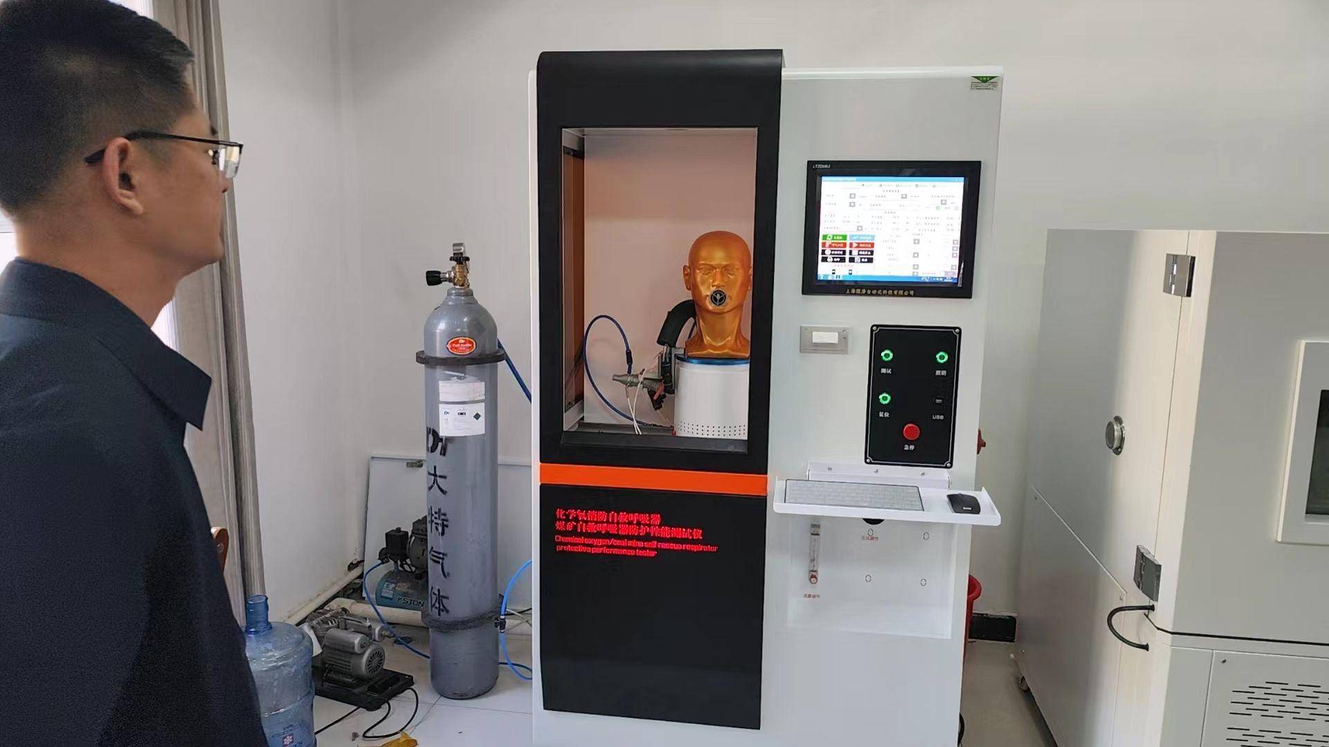 上海誠衛(wèi)煤礦自救呼吸器防護性能測試儀與xx檢測達成合作準確可靠
