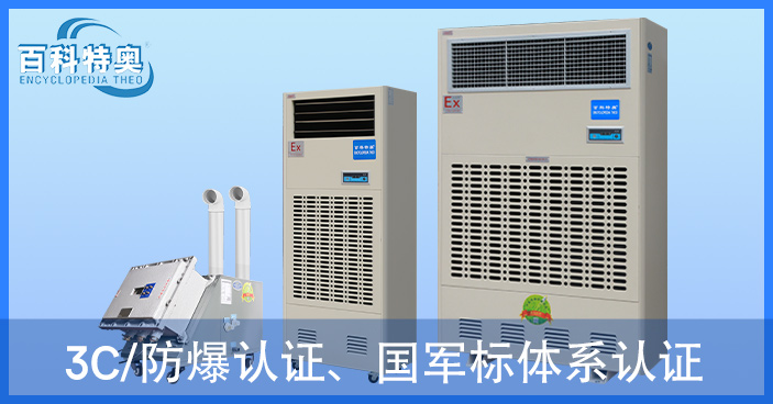 聚焦前沿科技，共創舒適節能未來--杭州特奧邀您蒞臨第5屆中國國際空調展