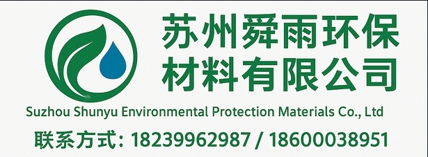 LOGO 舜雨 電話 小圖 除砷濾料.png