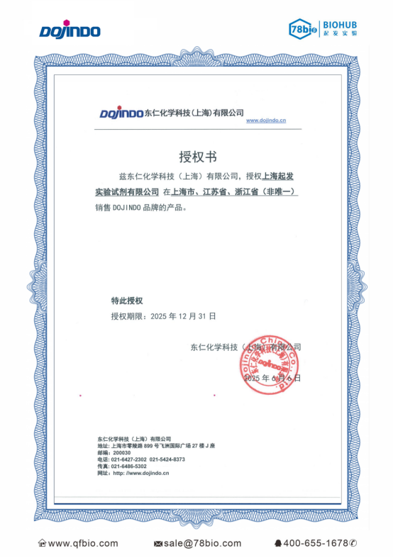上海起發-2025年6月更新品牌授權及價格表