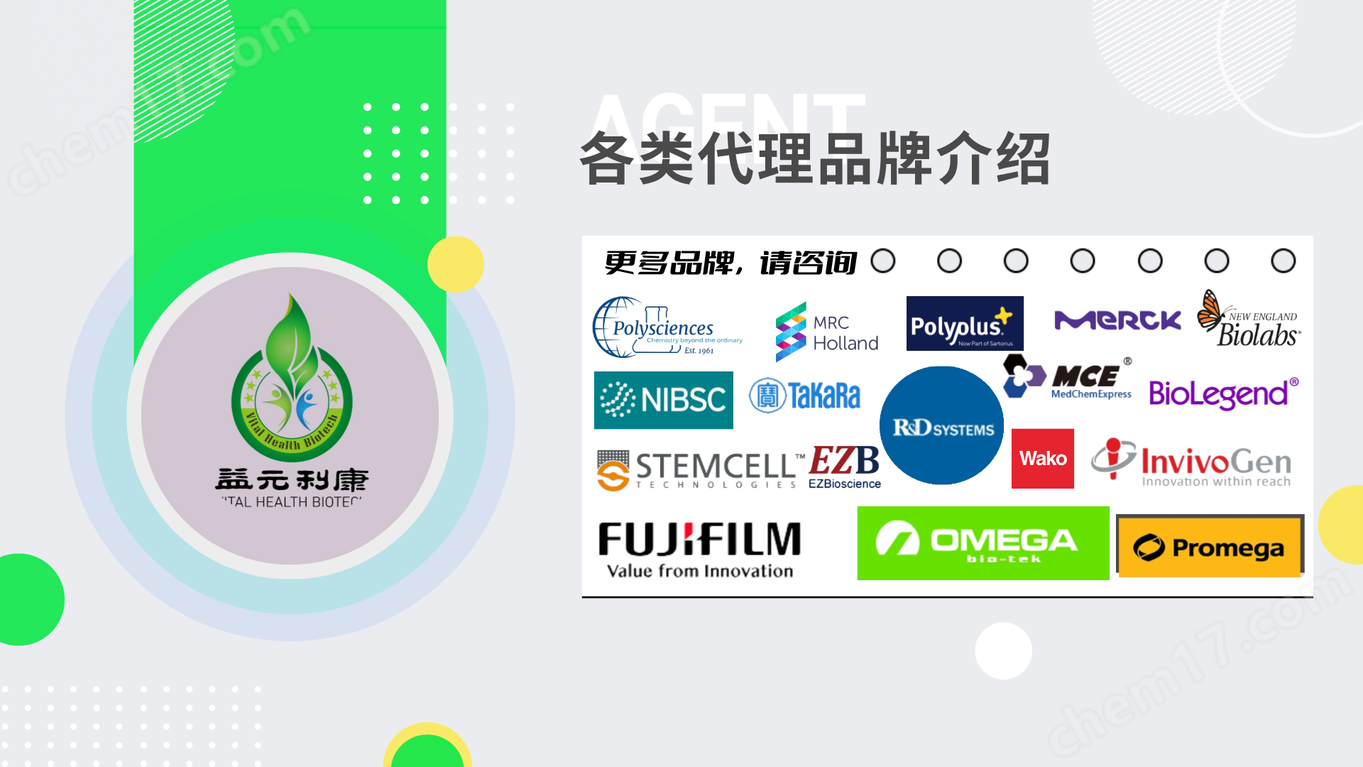 基質膠明星產品——康寧基質膠