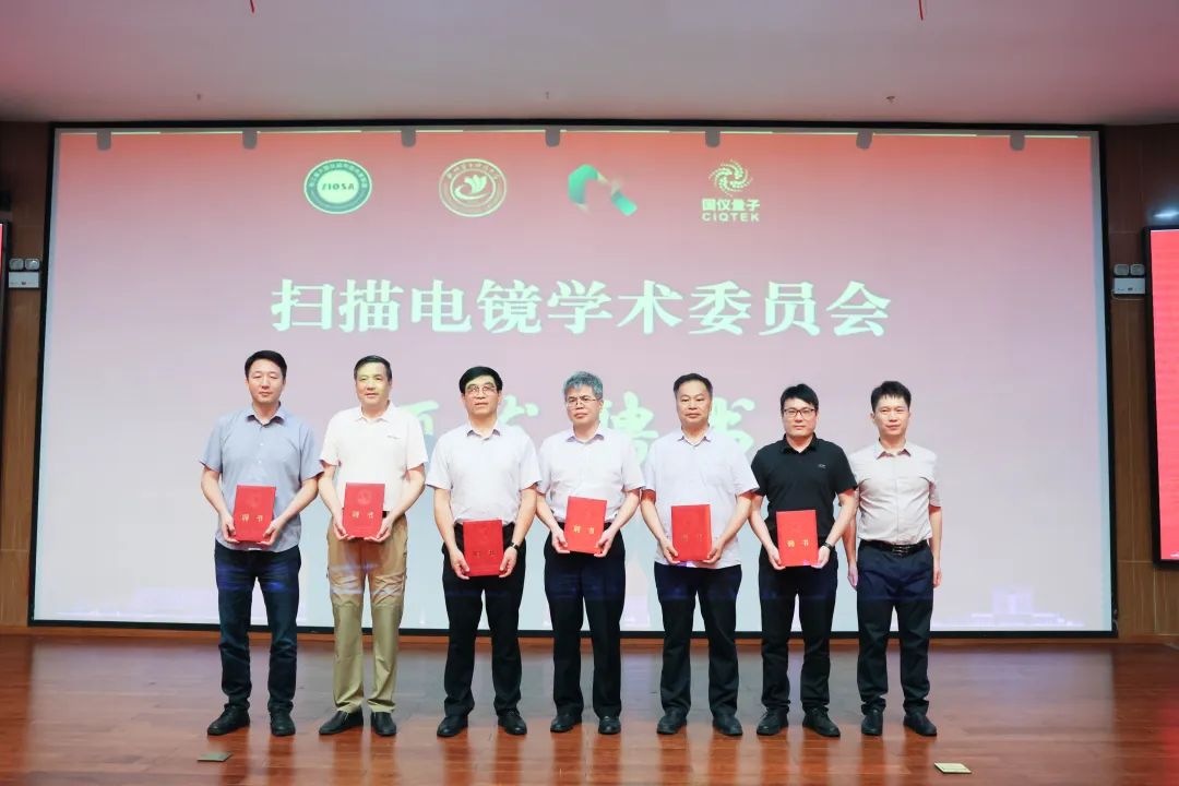 國儀量子攜手杭州電子科技大學(xué) 掃描電鏡技術(shù)聯(lián)合實驗室正式揭牌