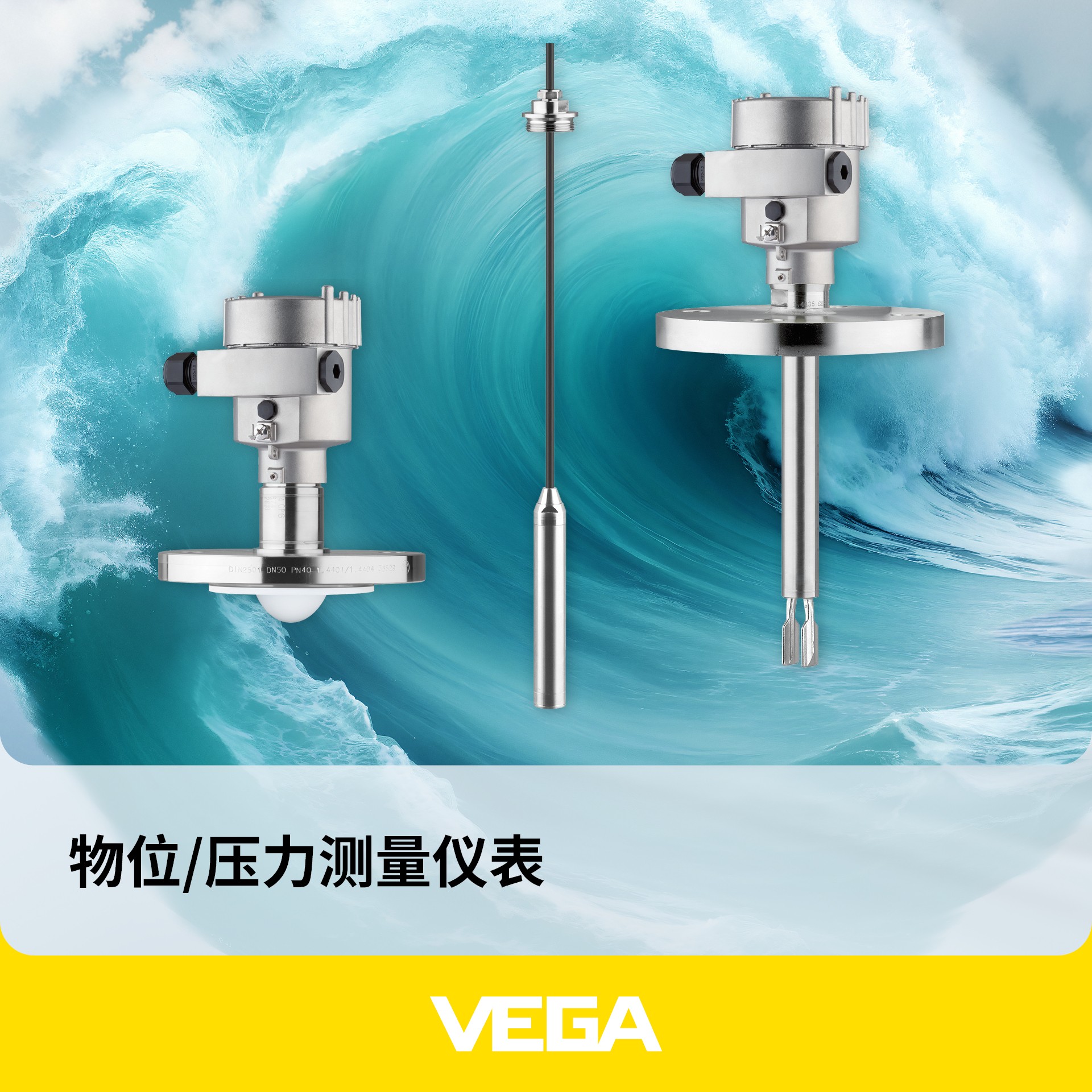 VEGA 海洋船舶應用技術交流會