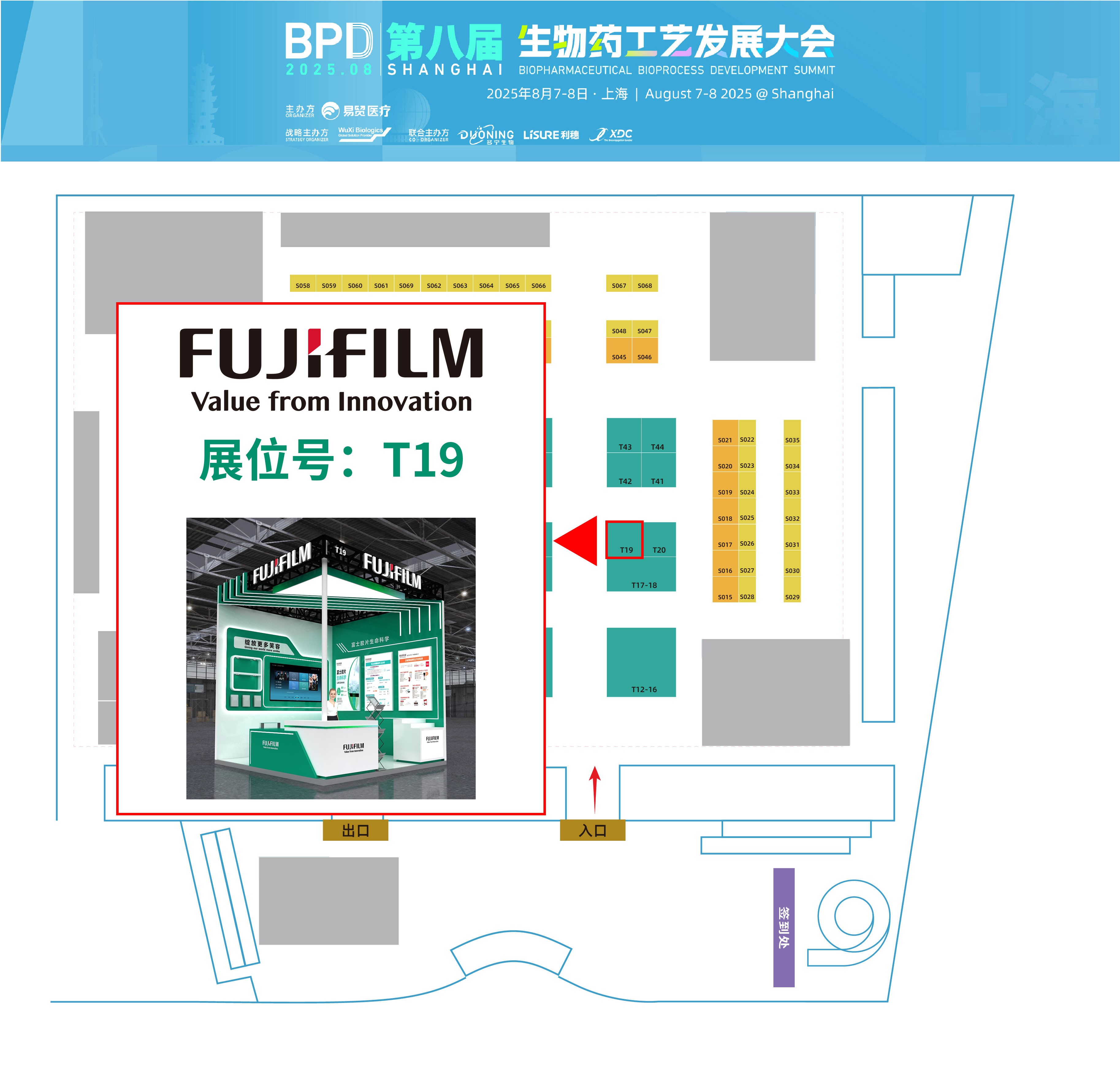 展會預(yù)告｜2025BPD第八屆生物藥工藝發(fā)展大會