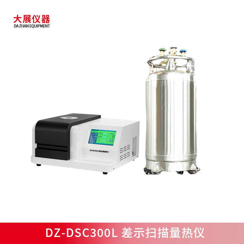 常州大學采購南京大展的低溫差示掃描量熱儀，助力能源材料研究