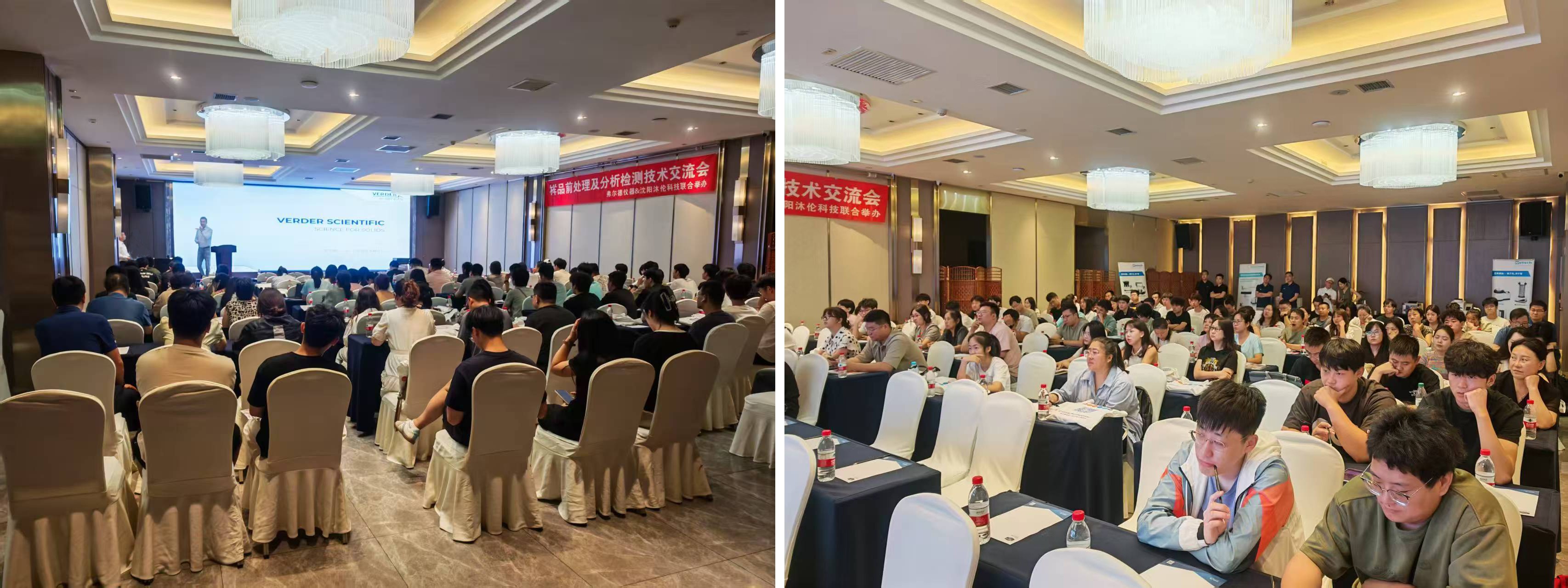 弗爾德儀器與沐倫科技邀您參觀哈爾濱技術交流會