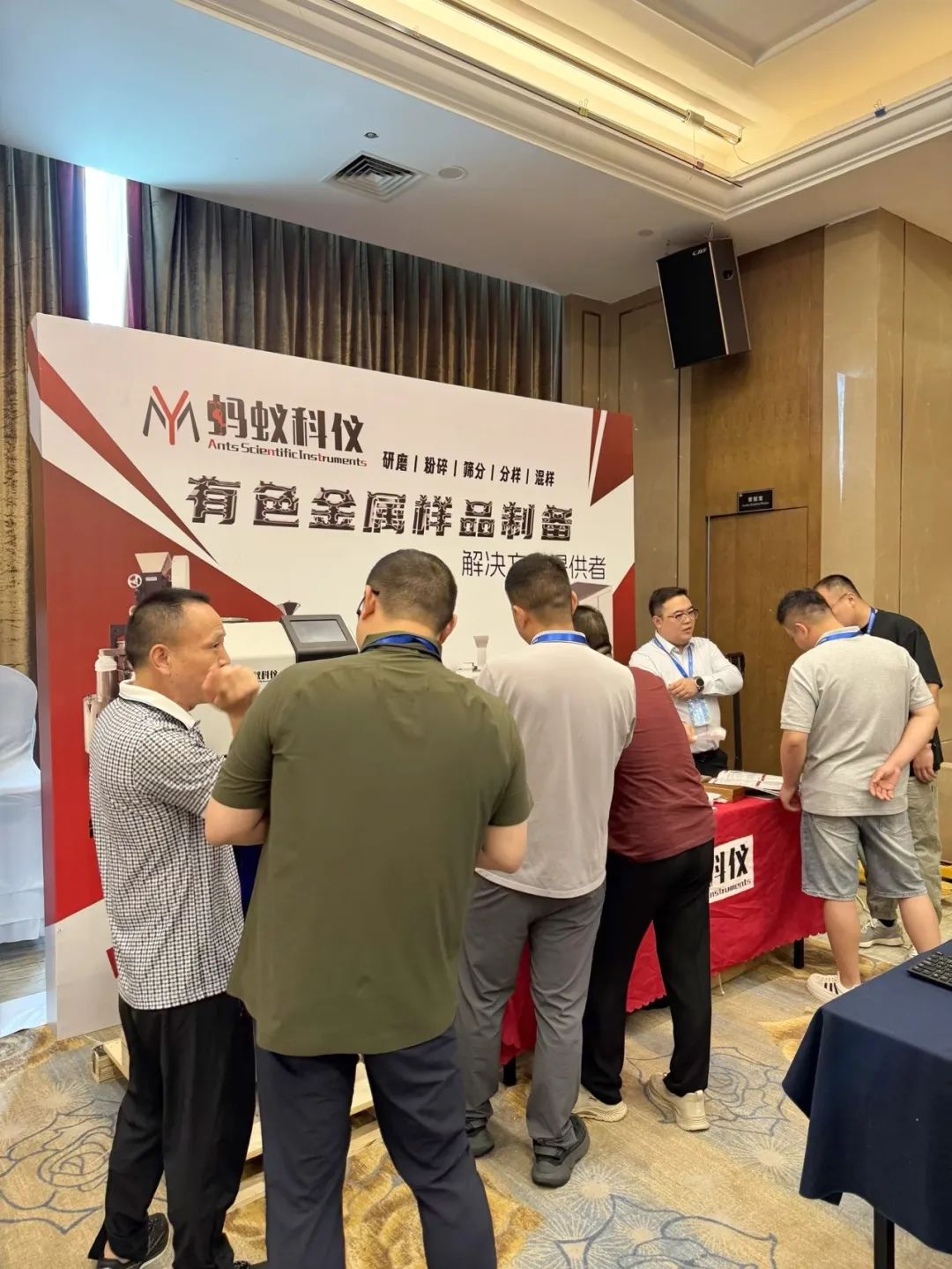 直擊制樣痛點，創(chuàng)新智能升級！螞蟻科儀重磅方案亮相有色金屬分析檢測盛會